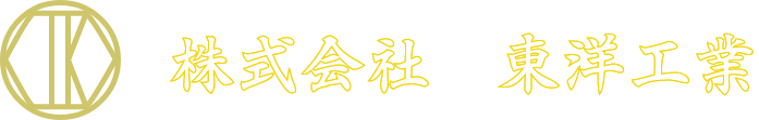 株式会社　東洋工業